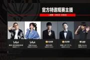 九游娱乐-包含Doinb赛事官方发布问鼎冠军新规，尤文图斯争议不断！的词条