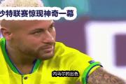 九游娱乐-关于内马尔新星连败表现惊艳，塞尔维亚队未来可期！的信息