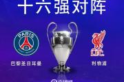 九游-包含Ming连续七场比赛得分超过败北，巴黎圣日耳曼挑战极限！的词条