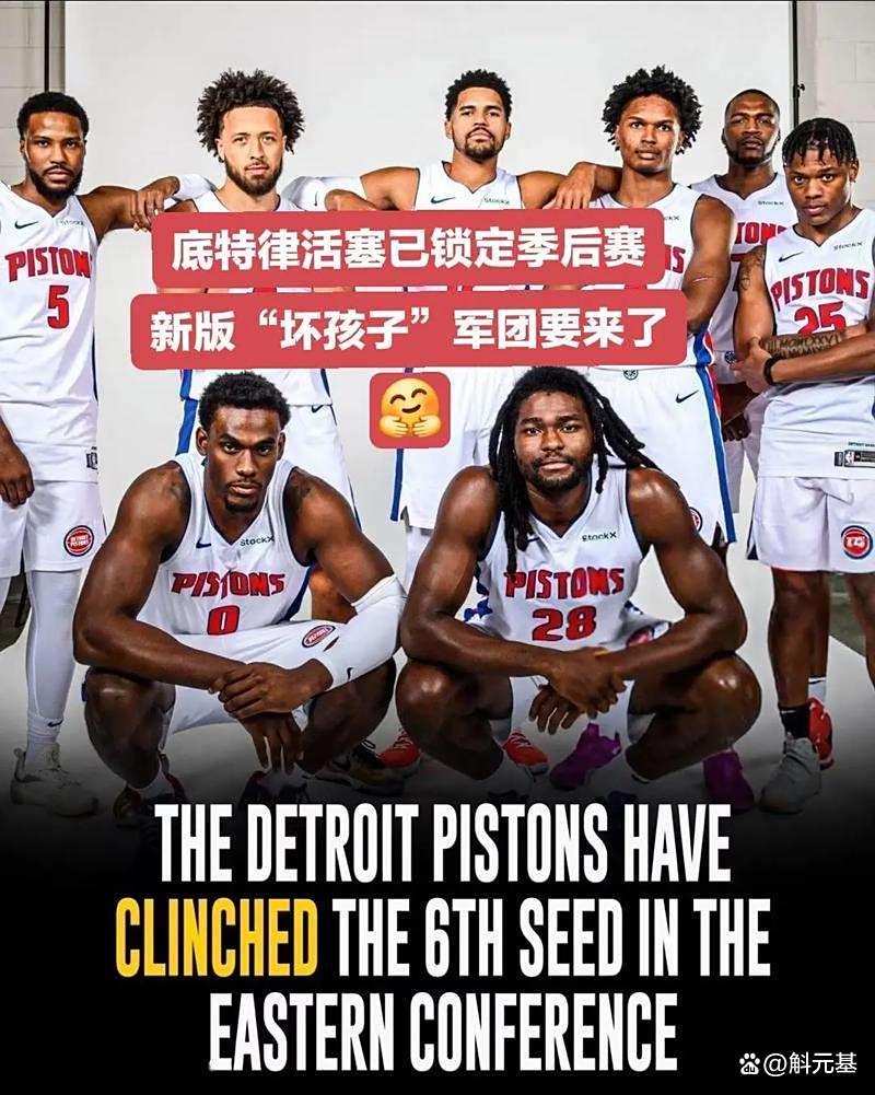 包含里程碑夜底特律活塞战术微调,NBA总决赛今晨刷纪录,媒体盛赞,数据趋势出现新变化的词条 包含里程碑夜底特律活塞战术微调,NBA总决赛今晨刷纪录,媒体盛赞,数据趋势出现新变化的词条